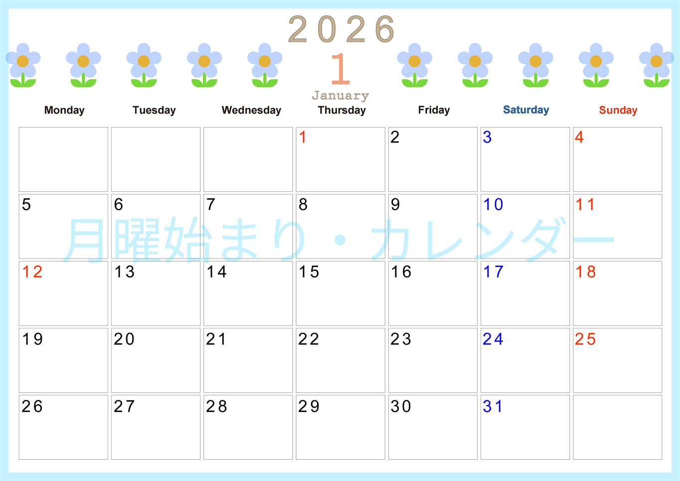 2026年1月カレンダーは横型月曜始まりでおしゃれな花のイラストが暮らしに癒しを与えてくれる：無料(2026-01310101)