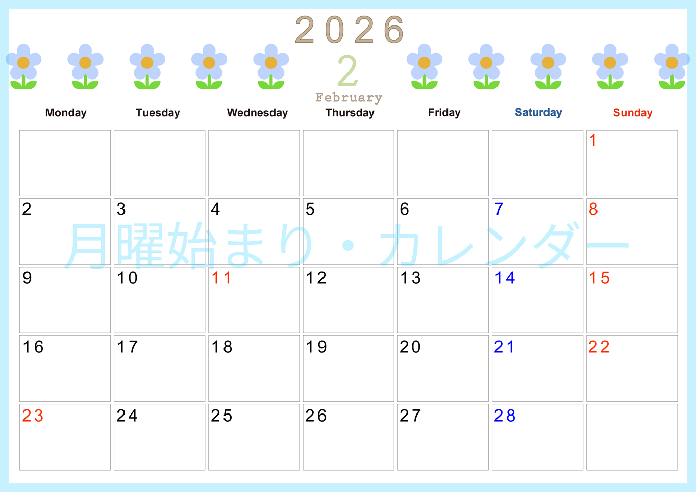2026年2月カレンダーは横型月曜始まりでおしゃれな花のイラストが暮らしに癒しを与えてくれる：無料(2026-01310201)