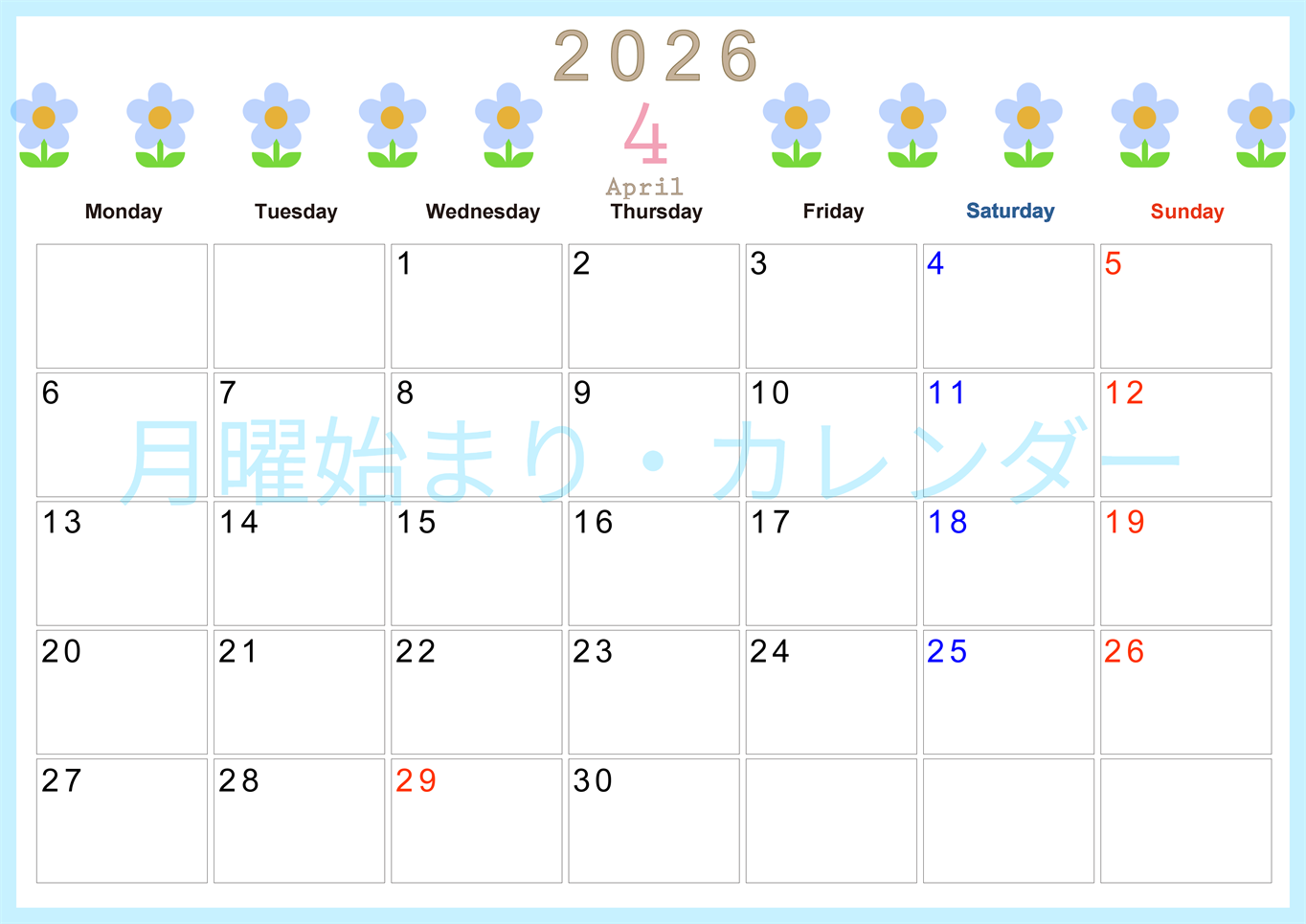 2026年4月カレンダーは横型月曜始まりでおしゃれな花のイラストが暮らしに癒しを与えてくれる：無料(2026-01310401)