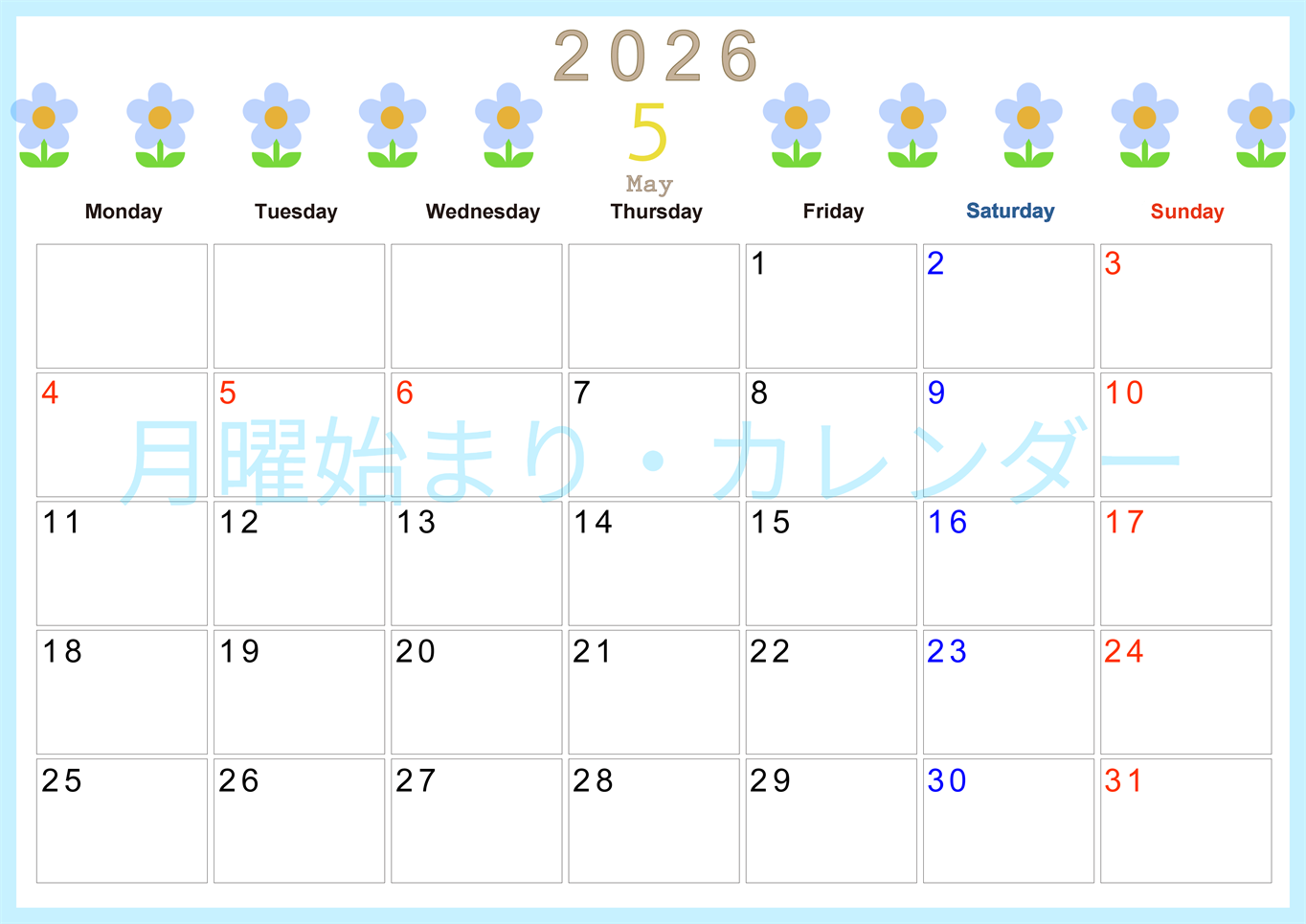 2026年5月カレンダーは横型月曜始まりでおしゃれな花のイラストが暮らしに癒しを与えてくれる：無料(2026-01310501)