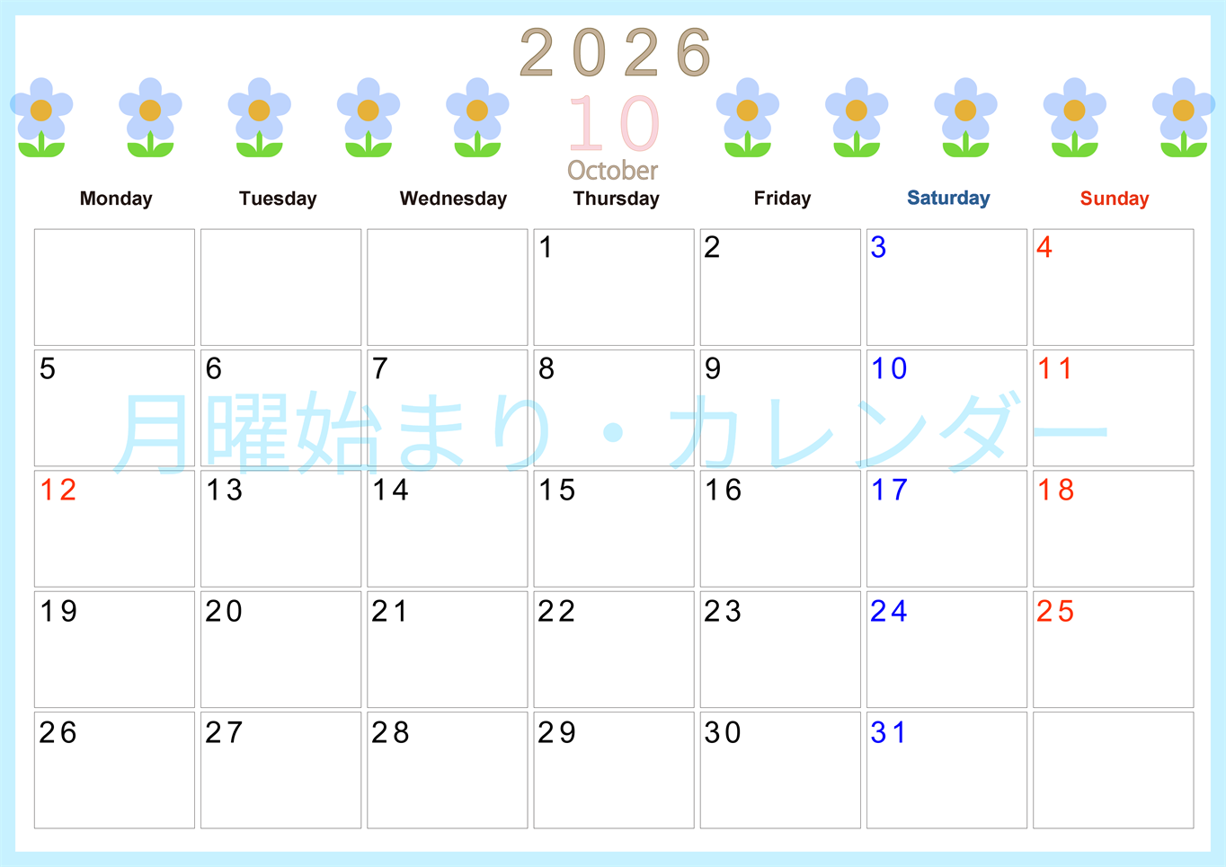 2026年10月カレンダーは横型月曜始まりでおしゃれな花のイラストが暮らしに癒しを与えてくれる：無料(2026-01311001)
