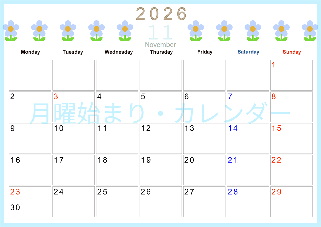 2026年11月カレンダーは横型月曜始まりでおしゃれな花のイラストが暮らしに癒しを与えてくれる：無料(2026-01311101)
