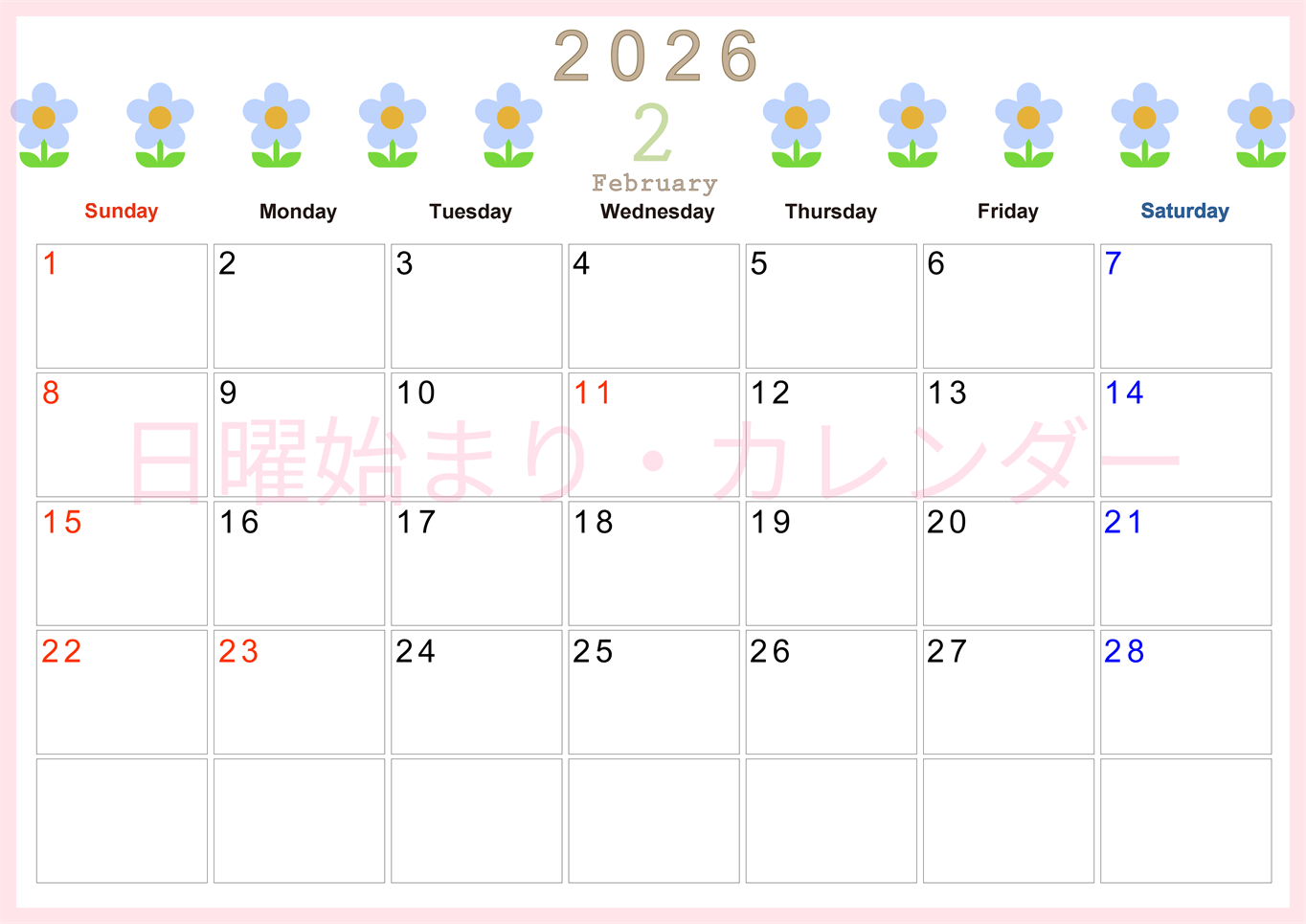 2026年2月カレンダーは横型日曜始まりでおしゃれな花のイラストが暮らしに癒しを与えてくれる：無料(2026-01310200)
