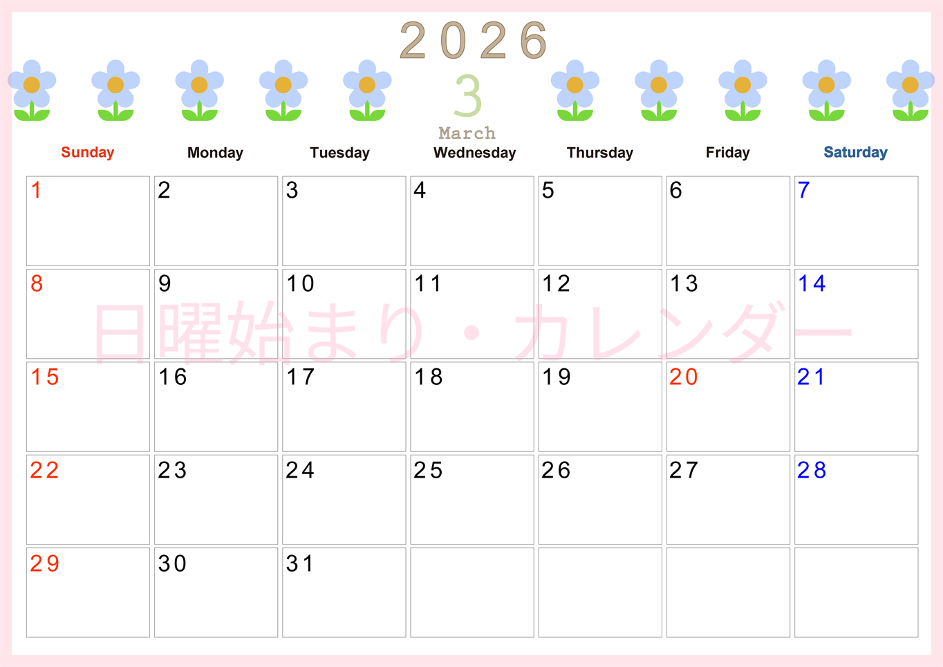 2026年3月カレンダーは横型日曜始まりでおしゃれな花のイラストが暮らしに癒しを与えてくれる：無料(2026-01310300)