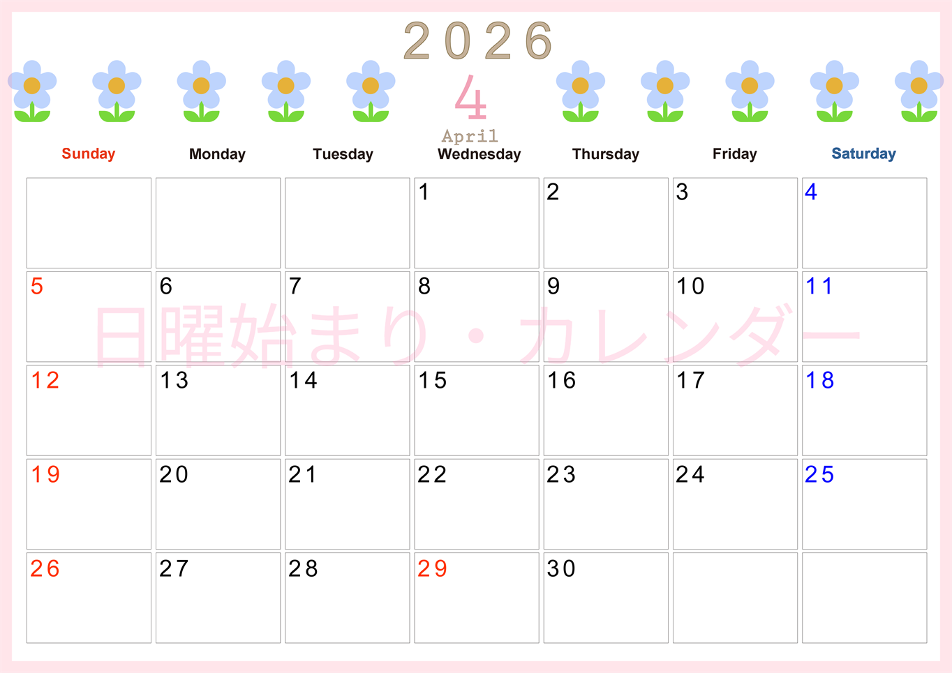 2026年4月カレンダーは横型日曜始まりでおしゃれな花のイラストが暮らしに癒しを与えてくれる：無料(2026-01310400)