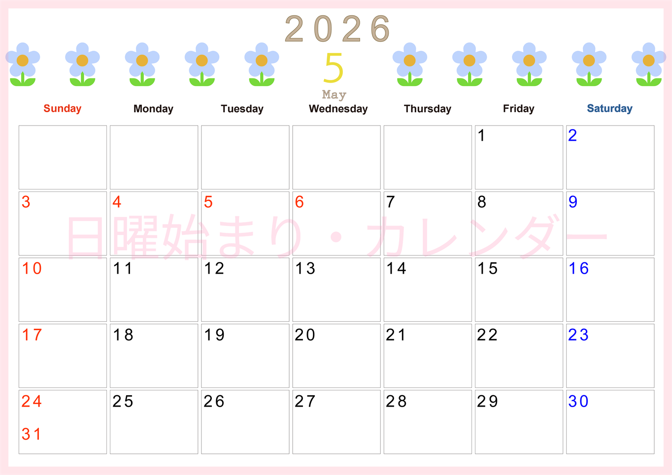 2026年5月カレンダーは横型日曜始まりでおしゃれな花のイラストが暮らしに癒しを与えてくれる：無料(2026-01310500)