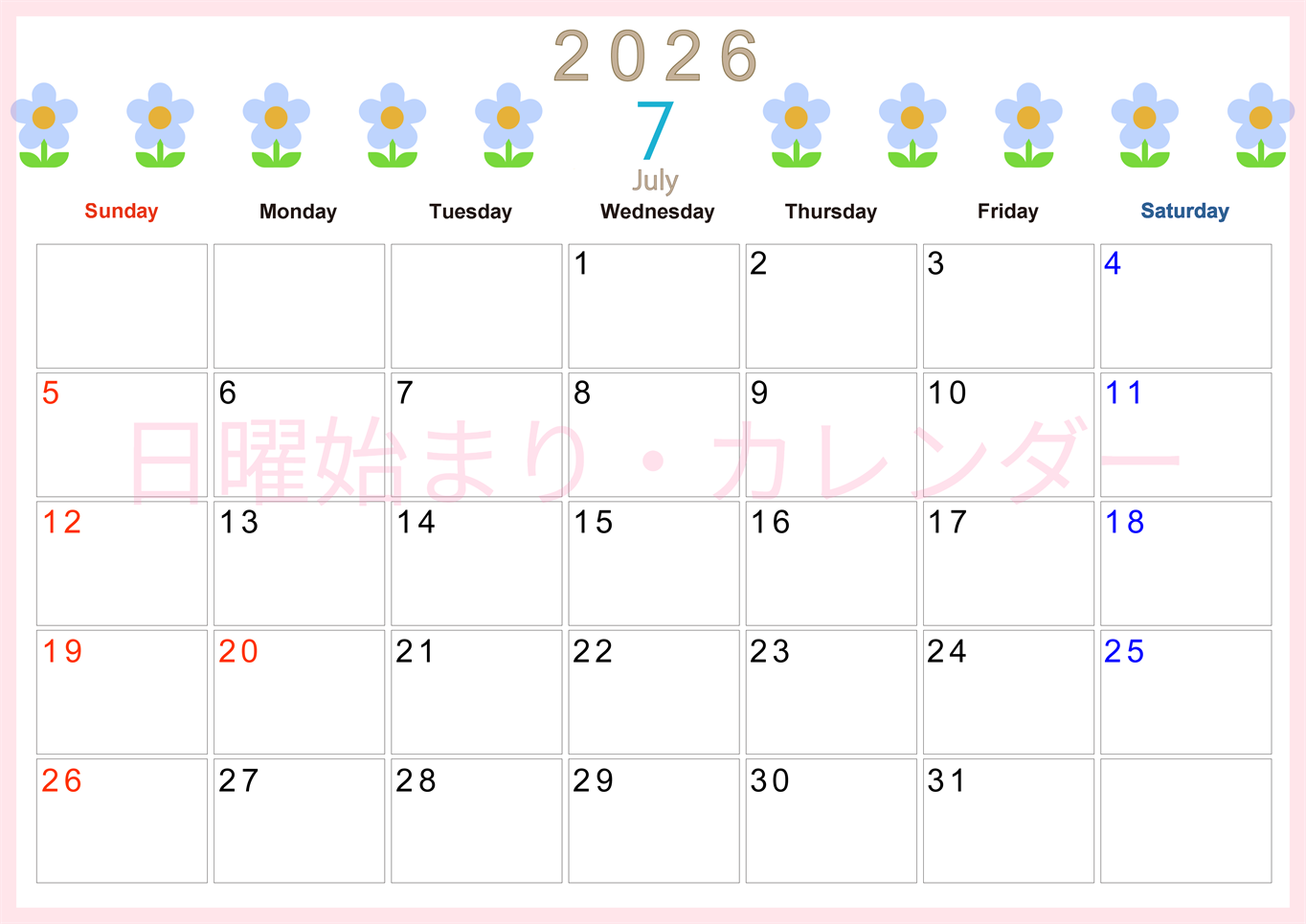 2026年7月カレンダーは横型日曜始まりでおしゃれな花のイラストが暮らしに癒しを与えてくれる：無料(2026-01310700)