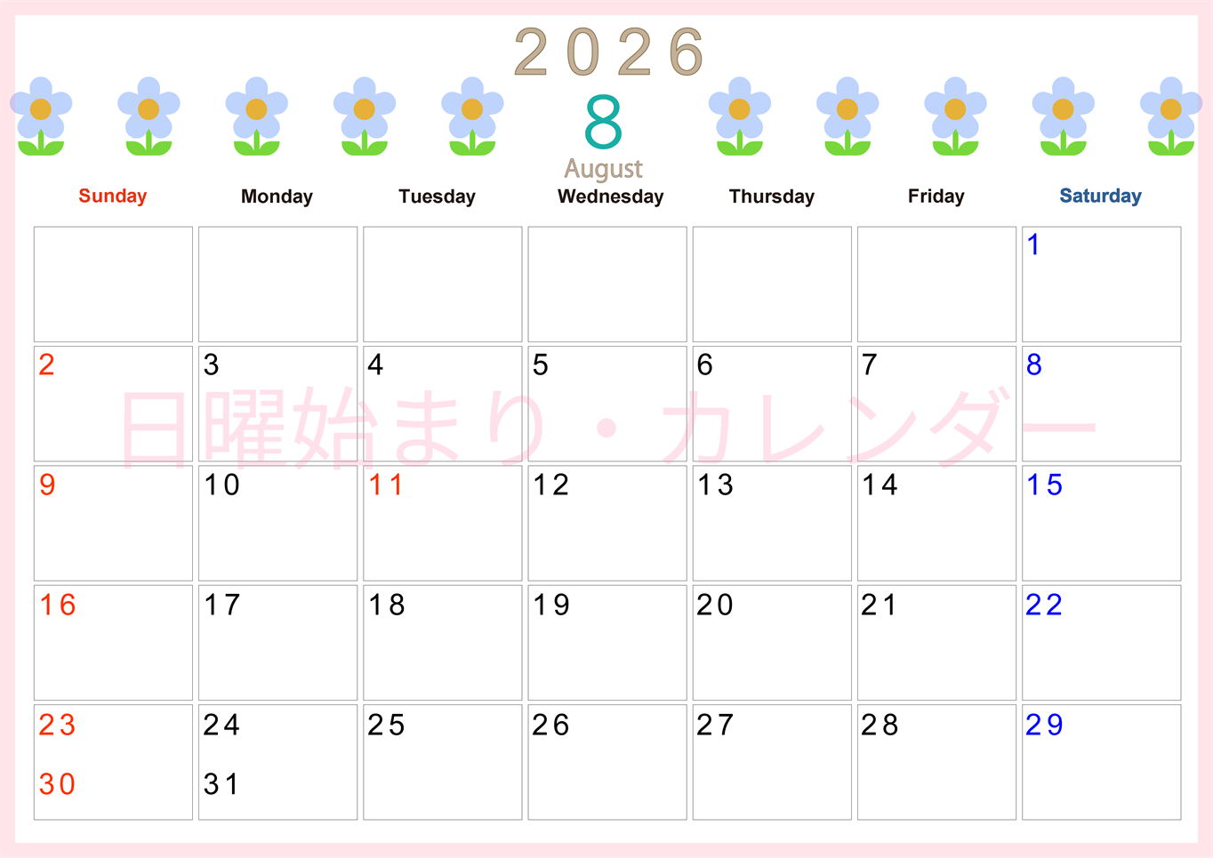 2026年8月カレンダーは横型日曜始まりでおしゃれな花のイラストが暮らしに癒しを与えてくれる：無料(2026-01310800)
