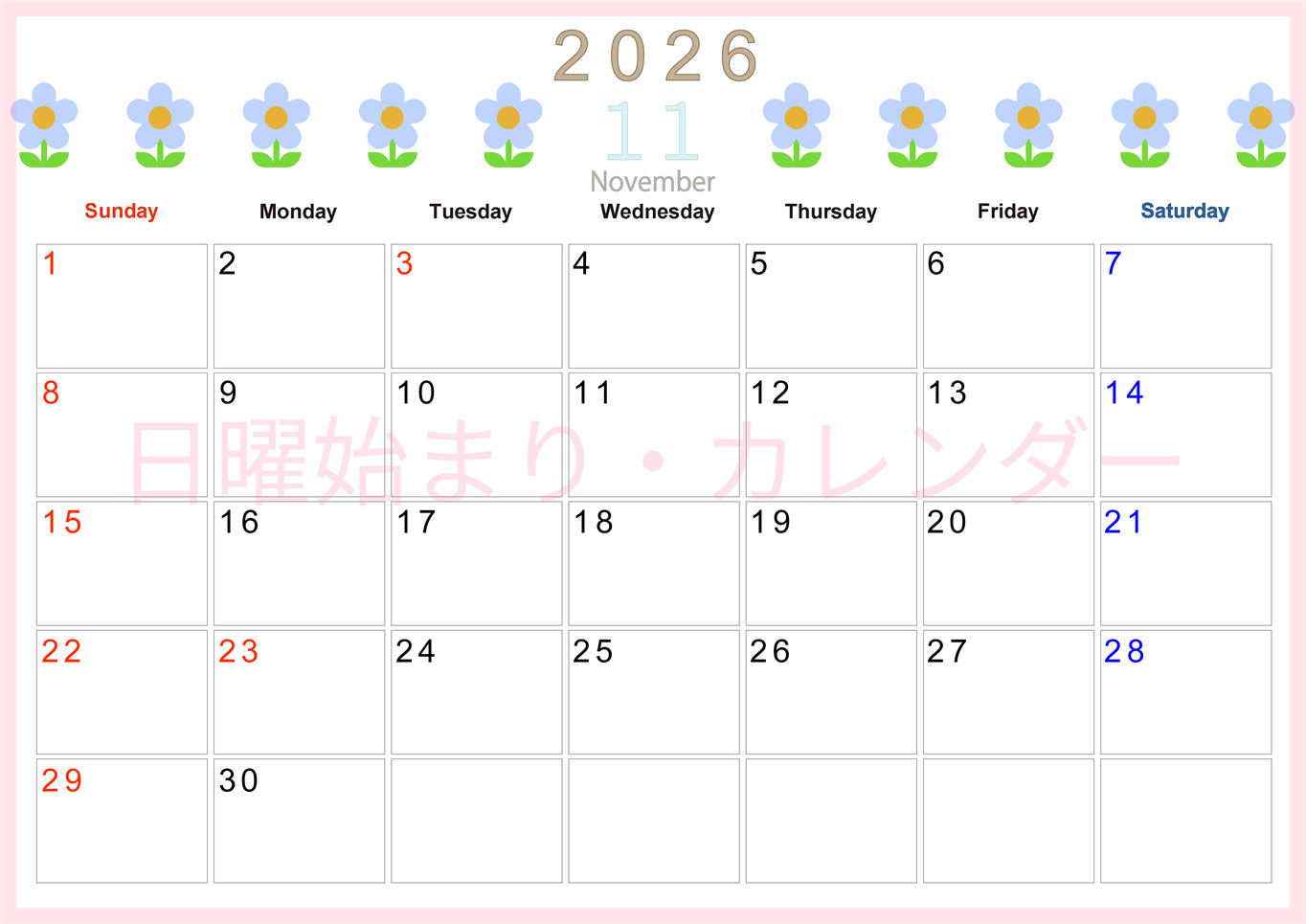 2026年11月カレンダーは横型日曜始まりでおしゃれな花のイラストが暮らしに癒しを与えてくれる：無料(2026-01311100)