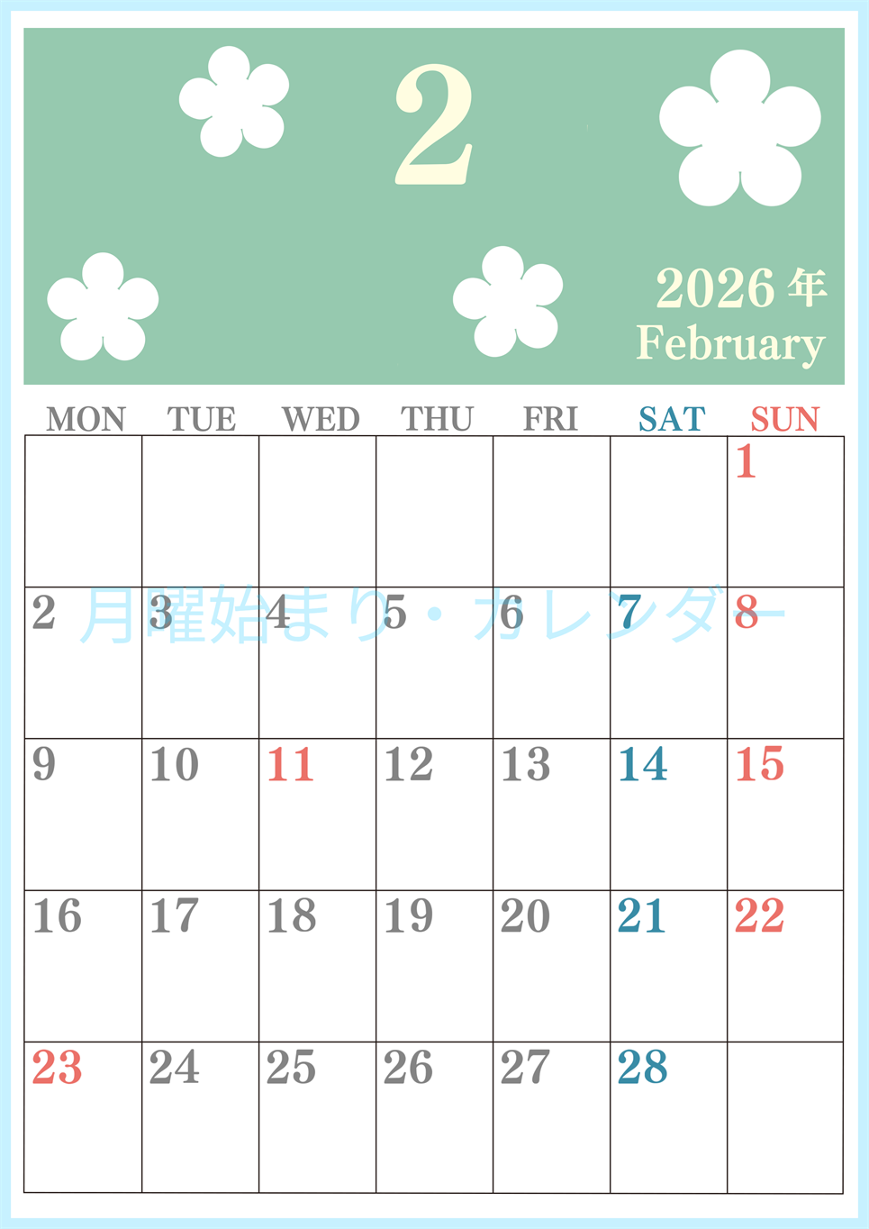 2026年2月カレンダーは縦型月曜始まりでフラワーシルエットがかわいい♪ダウンロードは無料♪(2026-01320211)