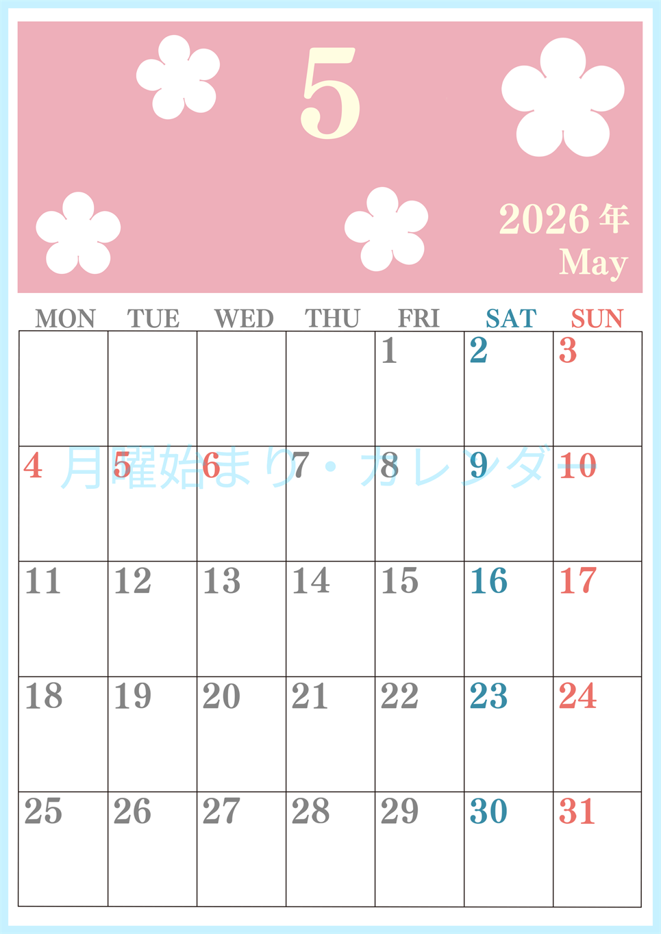 2026年5月カレンダーは縦型月曜始まりでフラワーシルエットがかわいい♪ダウンロードは無料♪(2026-01320511)