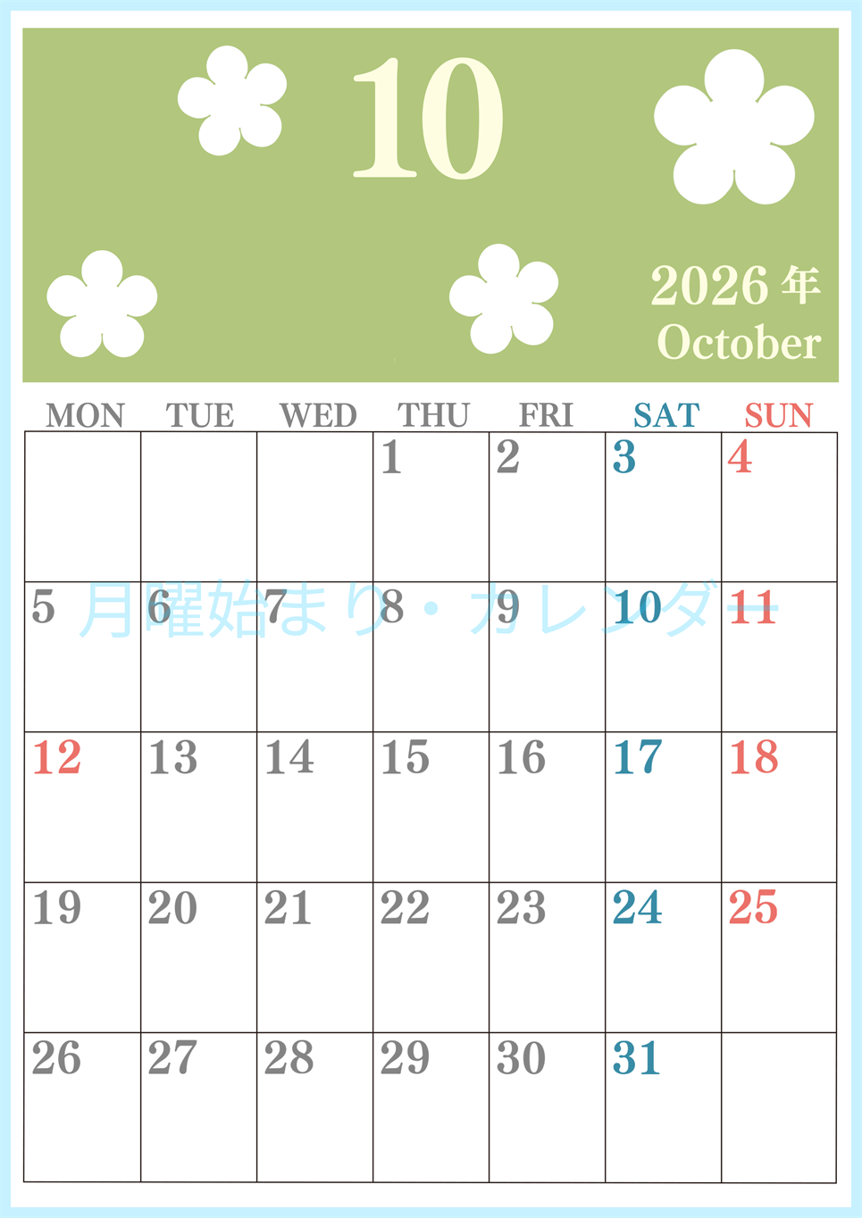 2026年10月カレンダーは縦型月曜始まりでフラワーシルエットがかわいい♪ダウンロードは無料♪(2026-01321011)