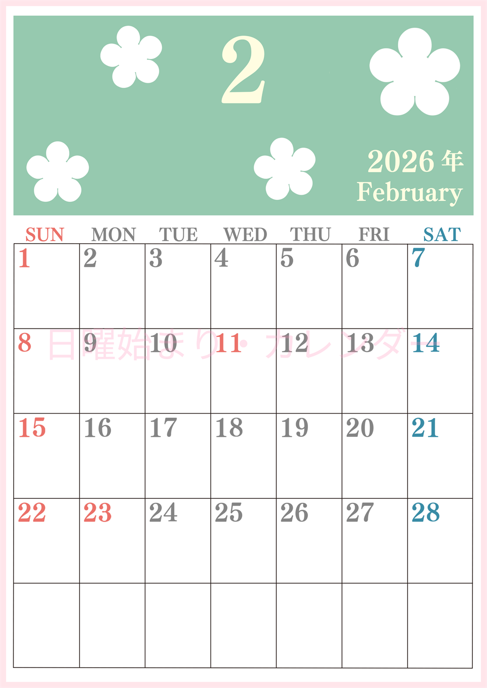 2026年2月カレンダーは縦型日曜始まりでフラワーシルエットがかわいい♪ダウンロードは無料♪(2026-01320210)