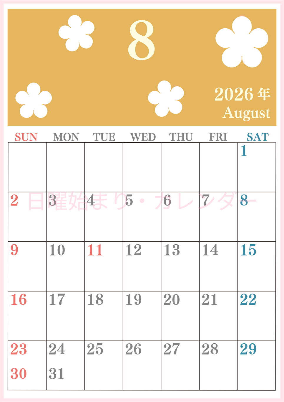 2026年8月カレンダーは縦型日曜始まりでフラワーシルエットがかわいい♪ダウンロードは無料♪(2026-01320810)