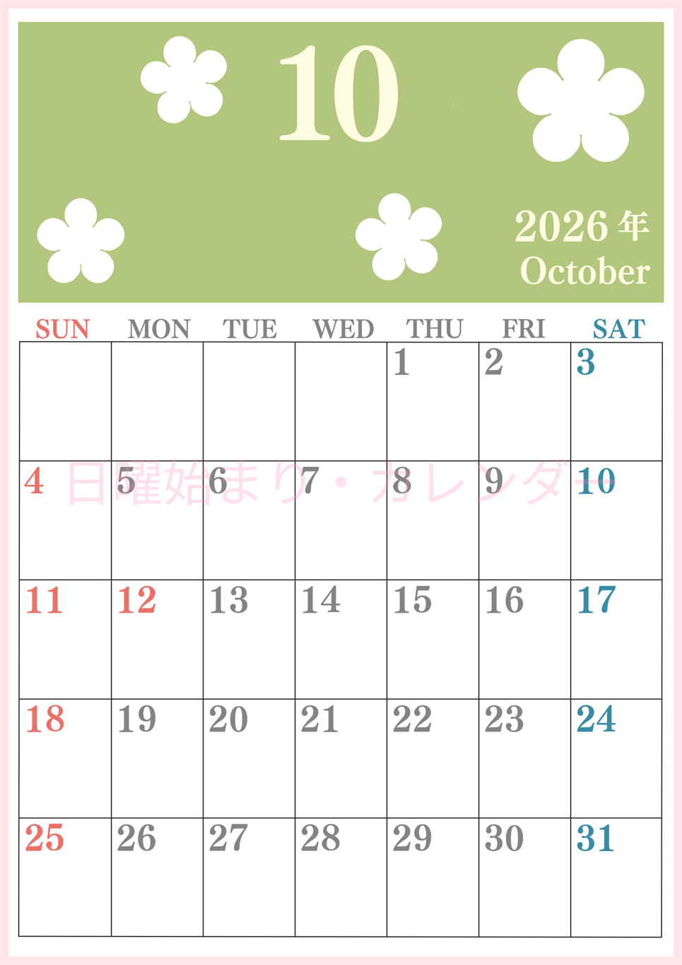 2026年10月カレンダーは縦型日曜始まりでフラワーシルエットがかわいい♪ダウンロードは無料♪(2026-01321010)
