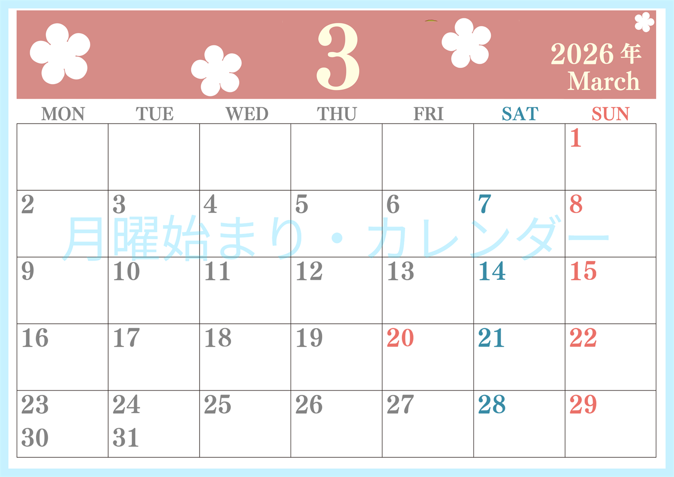 2026年3月カレンダーは横型月曜始まりでフラワーシルエットがかわいい♪ダウンロードは無料♪(2026-01320301)