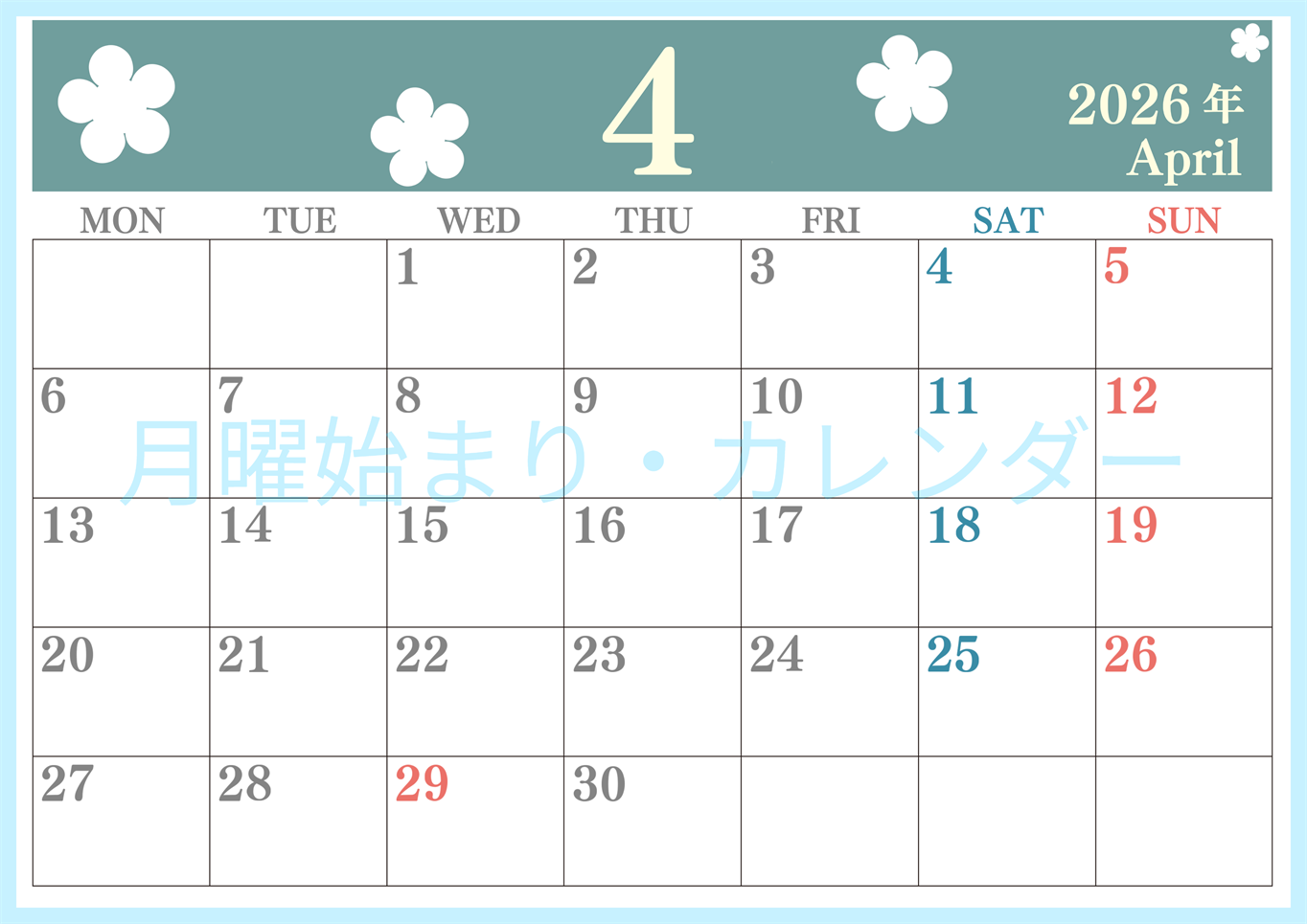 2026年4月カレンダーは横型月曜始まりでフラワーシルエットがかわいい♪ダウンロードは無料♪(2026-01320401)