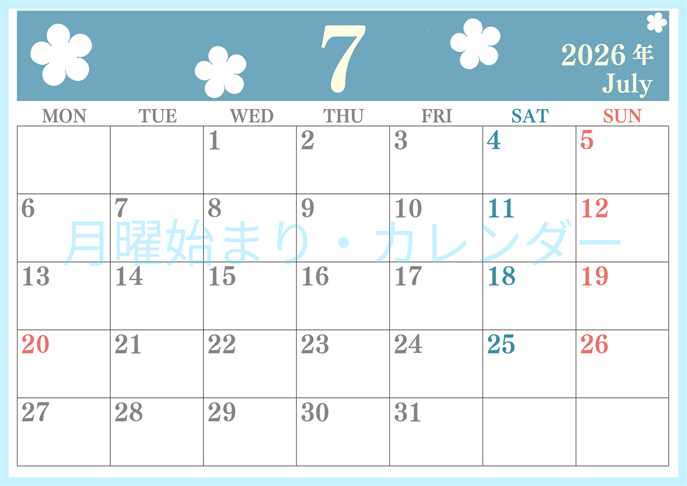 2026年7月カレンダーは横型月曜始まり でフラワーシルエットがかわいい♪ダウンロードは無料♪(2026-01320701)