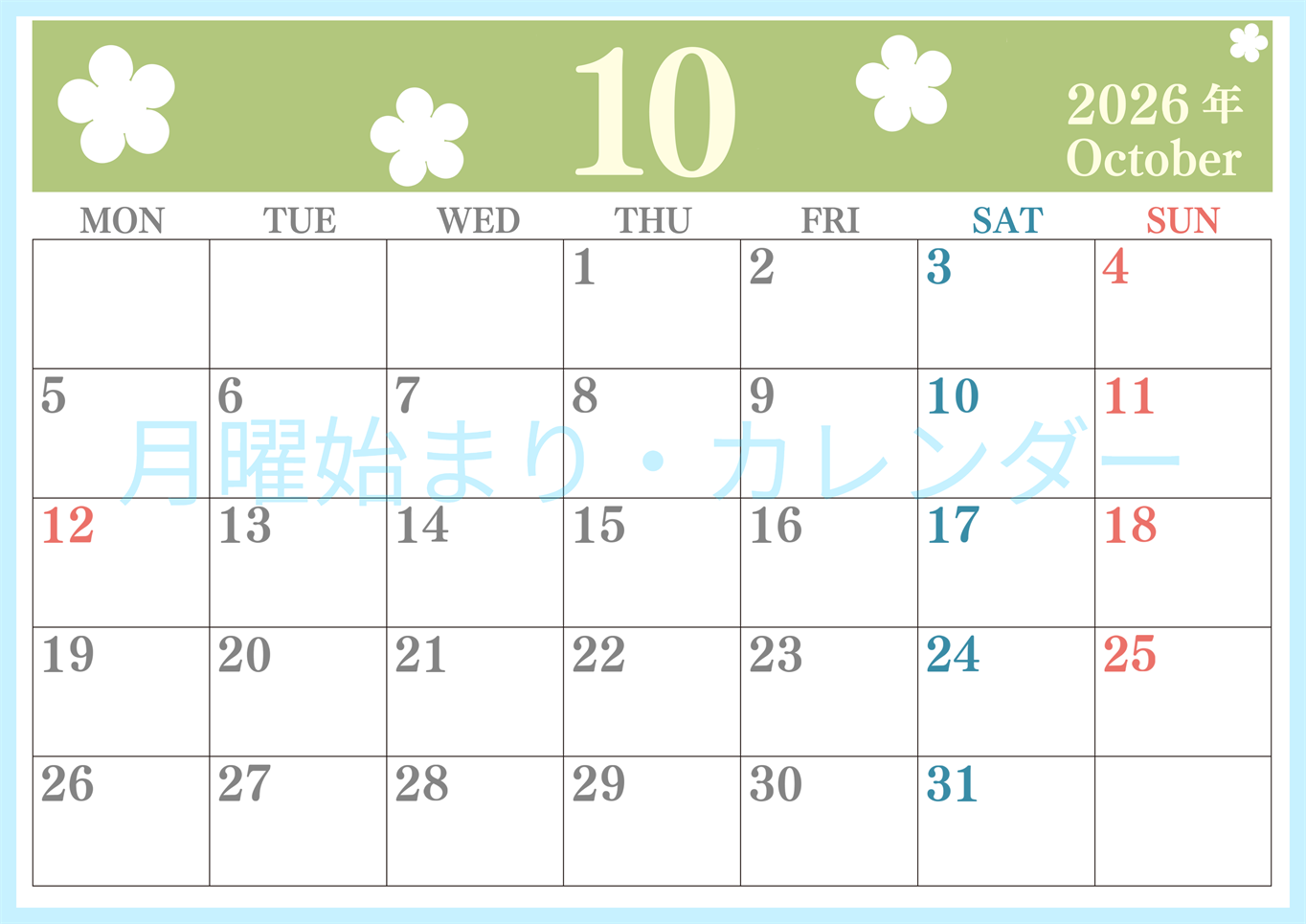 2026年10月カレンダーは横型月曜始まりでフラワーシルエットがかわいい♪ダウンロードは無料♪(2026-01321001)