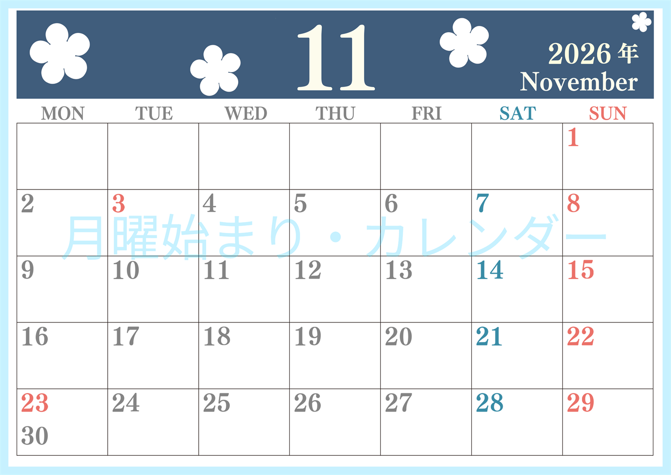 2026年11月カレンダーは横型月曜始まりでフラワーシルエットがかわいい♪ダウンロードは無料♪(2026-01321101)