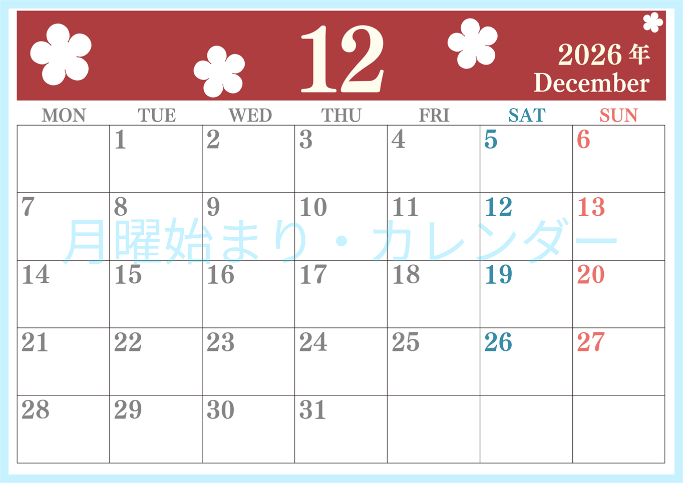 2026年12月カレンダーは横型月曜始まりでフラワーシルエットがかわいい♪ダウンロードは無料♪(2026-01321201)