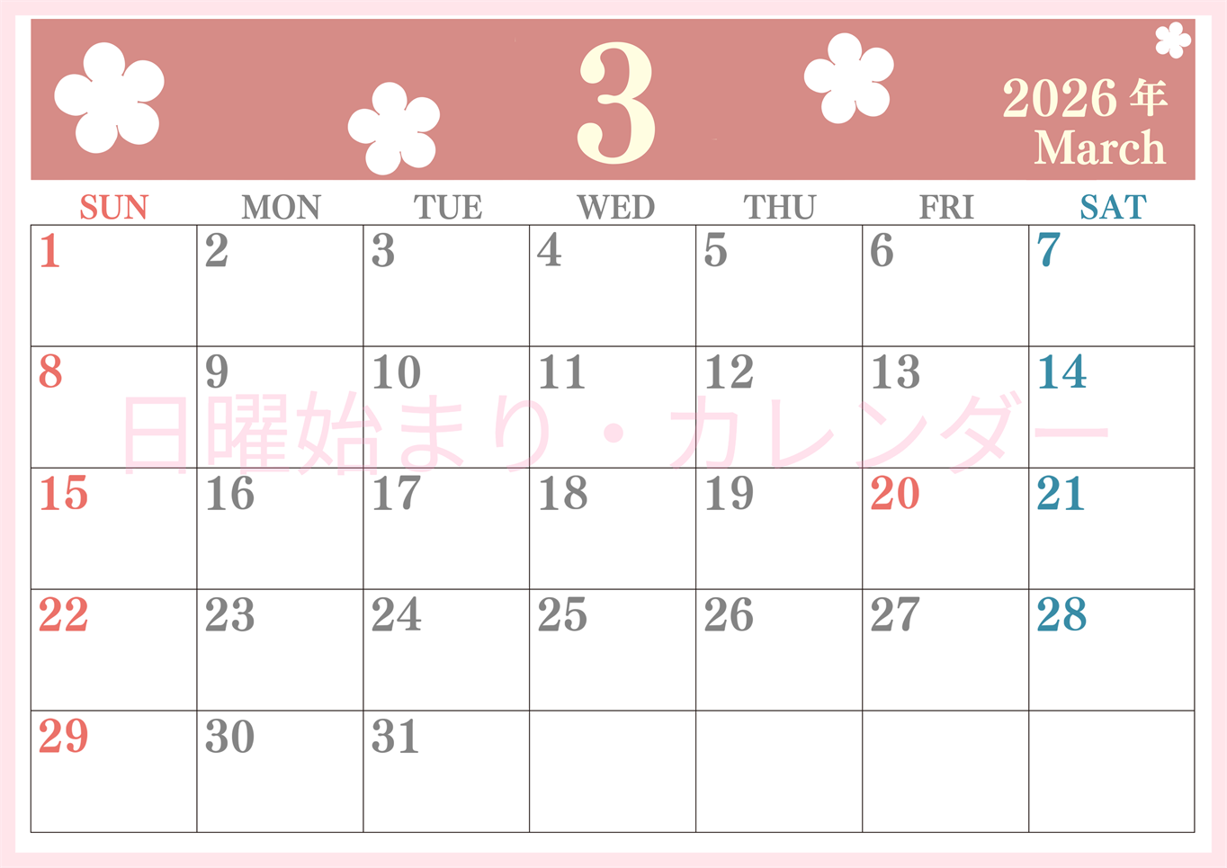 2026年3月カレンダーは横型日曜始まりでフラワーシルエットがかわいい♪ダウンロードは無料♪(2026-01320300)