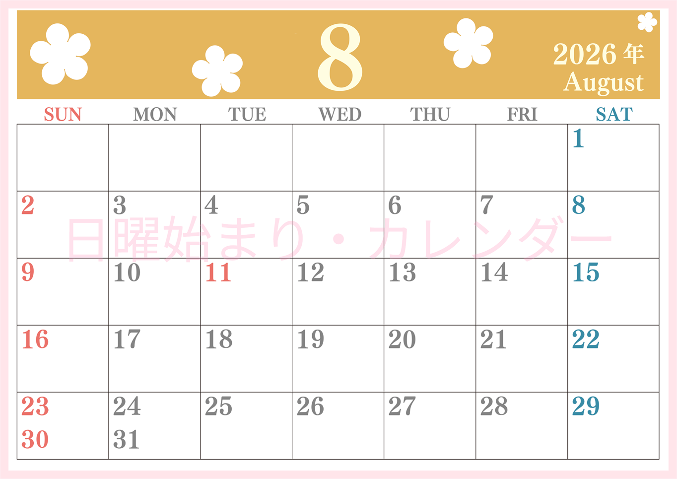 2026年8月カレンダーは横型日曜始まりでフラワーシルエットがかわいい♪ダウンロードは無料♪(2026-01320800)