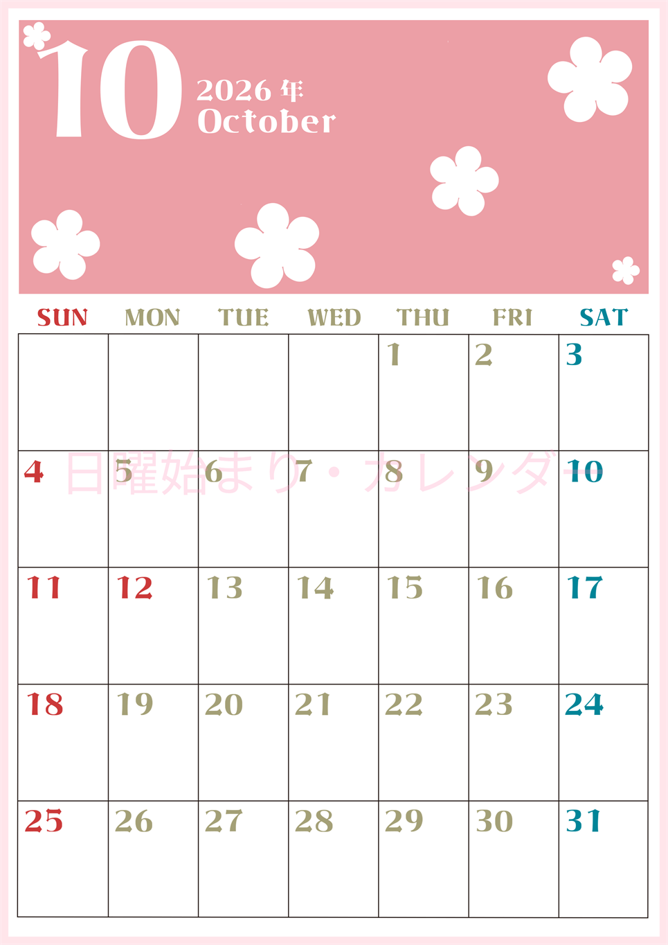 2026年10月カレンダーは縦型日曜始まりでフラワーシルエットが上品でおしゃれ（無料）(2026-01331010)