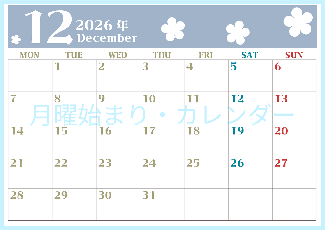 2026年12月カレンダーは横型月曜始まりでフラワーシルエットが上品でおしゃれ（無料）(2026-01331201)