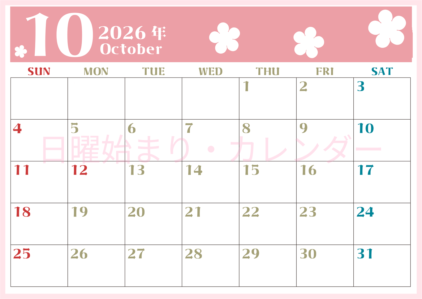2026年10月カレンダーは横型日曜始まりでフラワーシルエットが上品でおしゃれ（無料）(2026-01331000)
