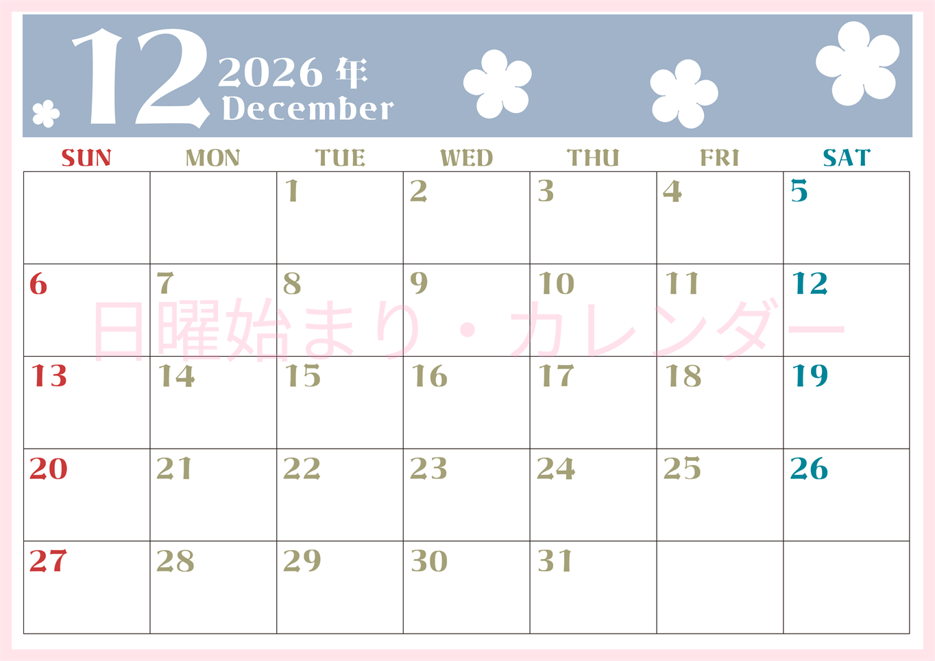 2026年12月カレンダーは横型日曜始まりでフラワーシルエットが上品でおしゃれ（無料）(2026-01331200)