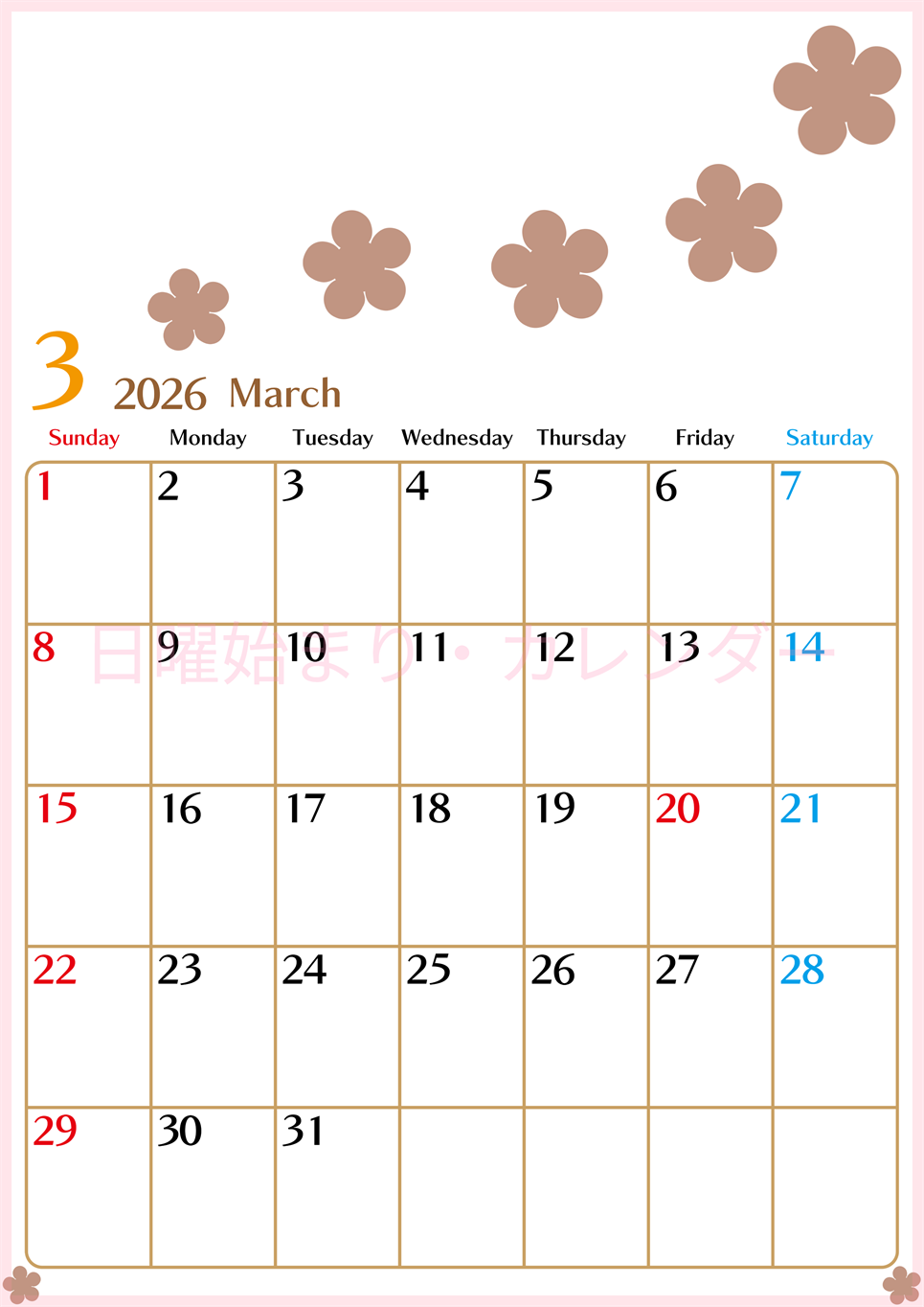 2026年3月カレンダーは縦型日曜始まりでベージュの花がおしゃれ：無料(2026-01340310)