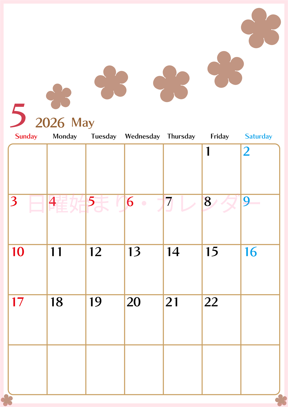 2026年5月カレンダーは縦型日曜始まりでベージュの花がおしゃれ：無料(2026-01340510)