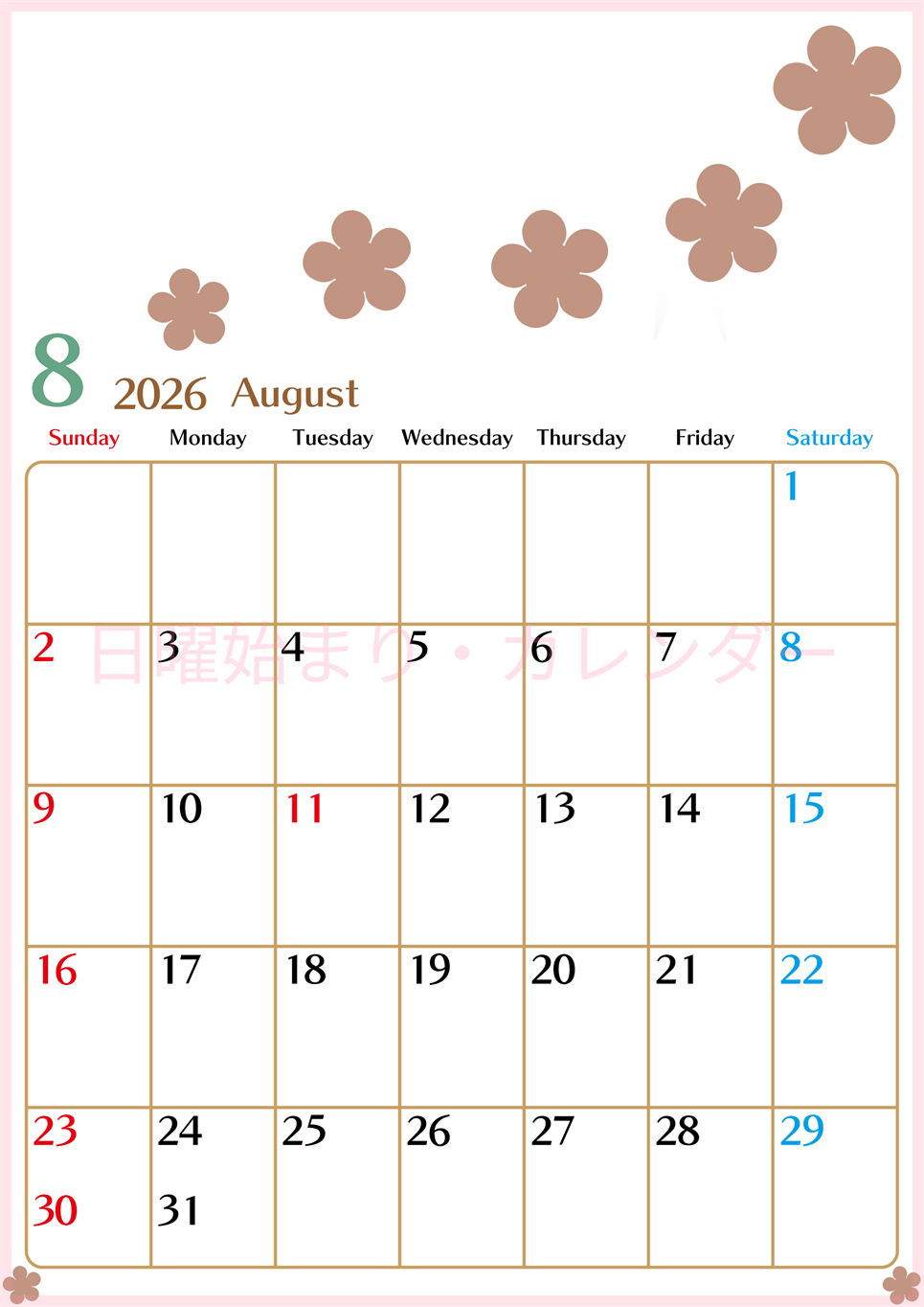 2026年8月カレンダーは縦型日曜始まりでベージュの花がおしゃれ：無料(2026-01340810)