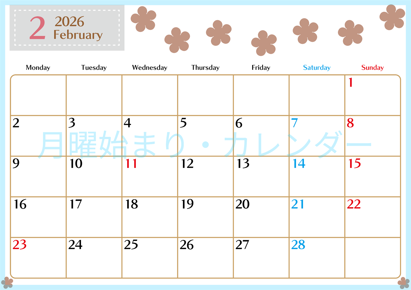 2026年2月カレンダーは横型月曜始まりでベージュの花がおしゃれ：無料(2026-01340201)