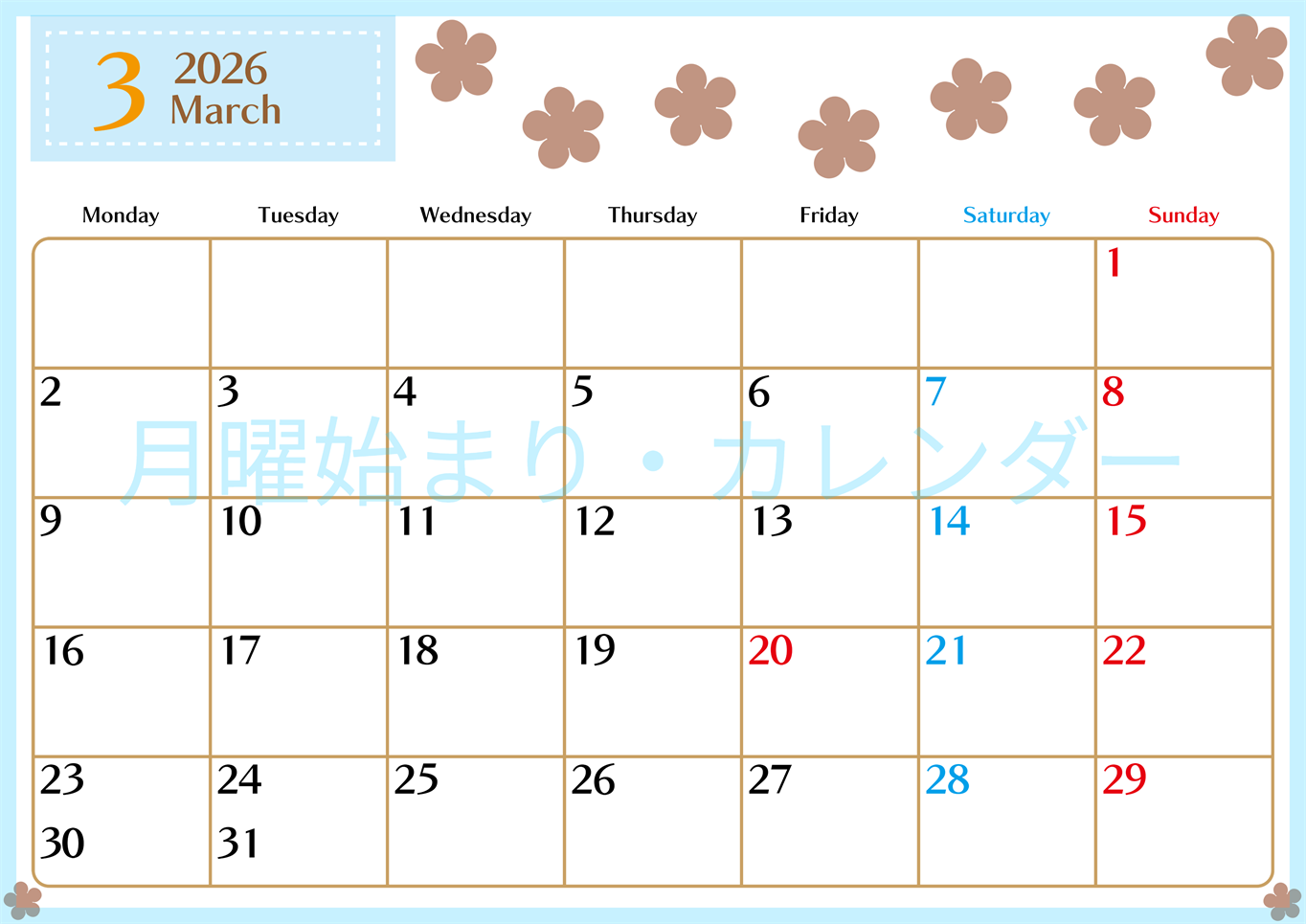 2026年3月カレンダーは横型月曜始まりでベージュの花がおしゃれ：無料(2026-01340301)