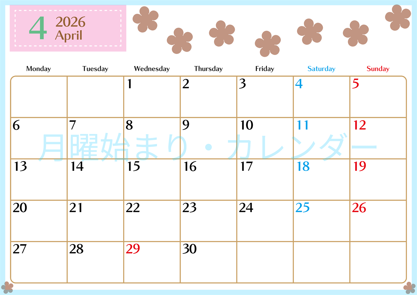 2026年4月カレンダーは横型月曜始まりでベージュの花がおしゃれ：無料(2026-01340401)