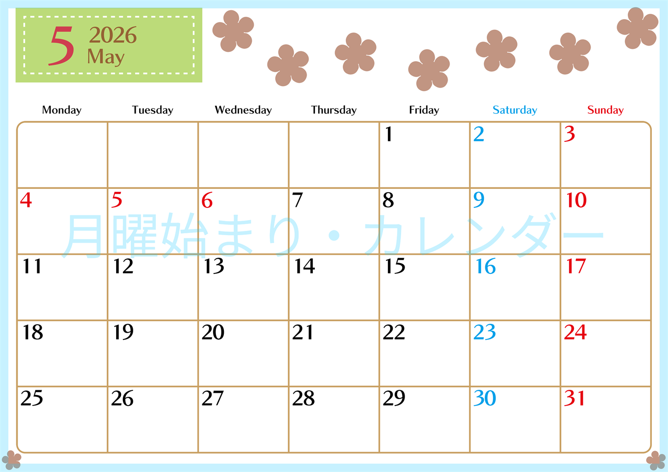 2026年5月カレンダーは横型月曜始まりでベージュの花がおしゃれ：無料(2026-01340501)