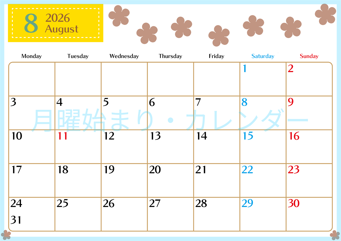 2026年8月カレンダーは横型月曜始まりでベージュの花がおしゃれ：無料(2026-01340801)