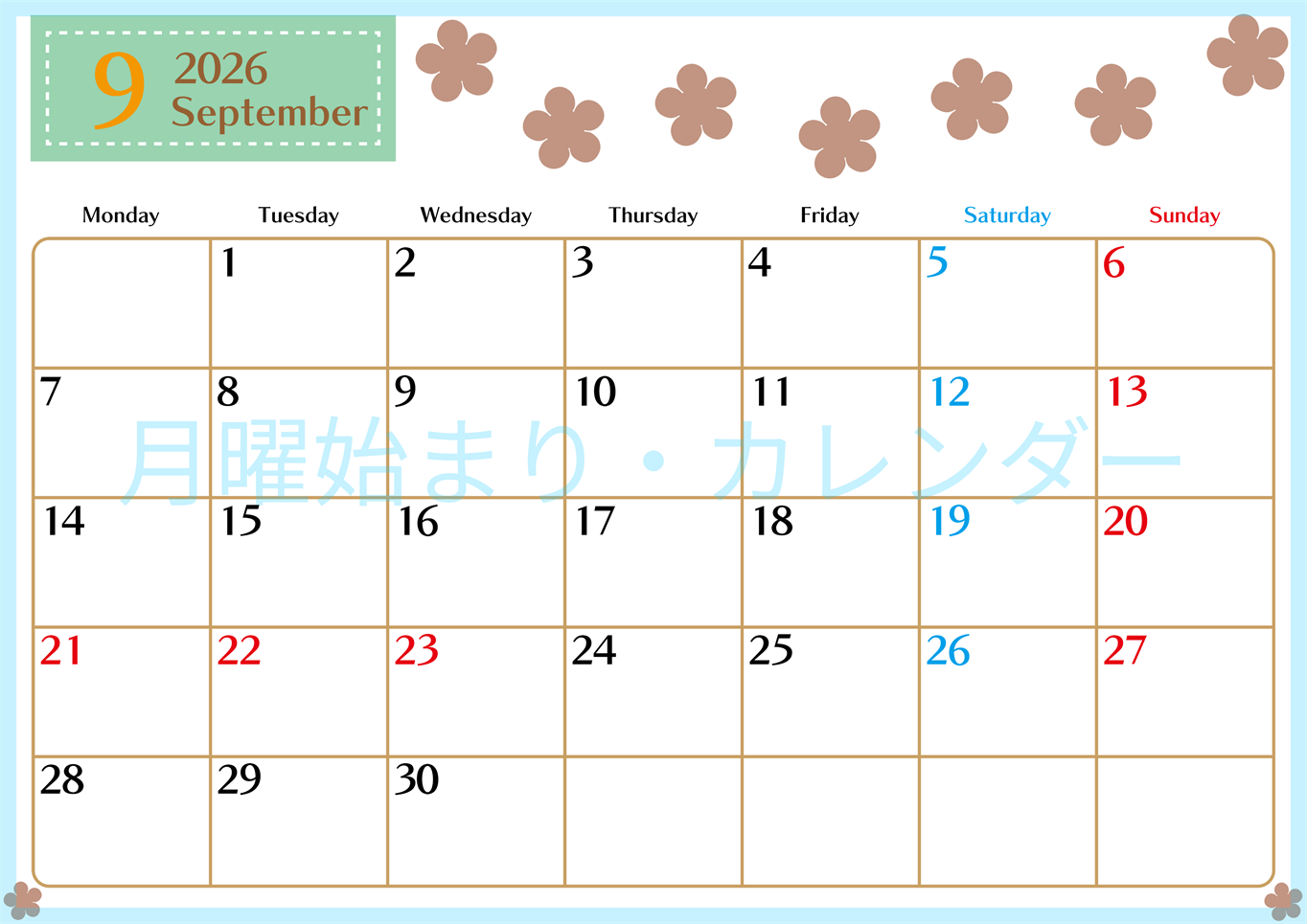 2026年9月カレンダーは横型月曜始まりでベージュの花がおしゃれ：無料(2026-01340901)