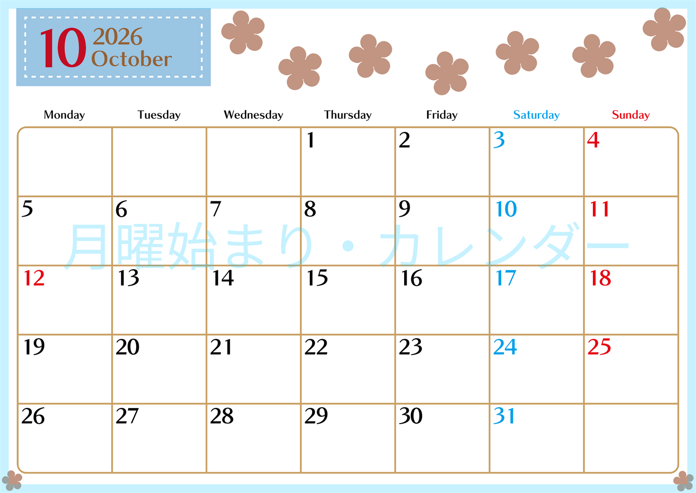 2026年10月カレンダーは横型月曜始まりでベージュの花がおしゃれ：無料(2026-01341001)