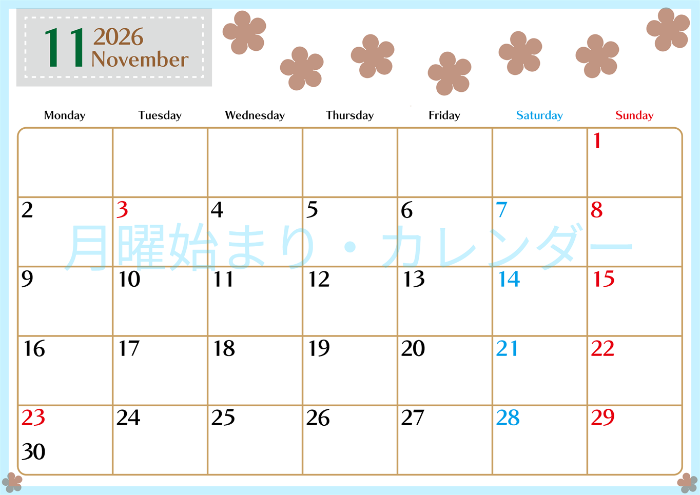 2026年11月カレンダーは横型月曜始まりでベージュの花がおしゃれ：無料(2026-01341101)