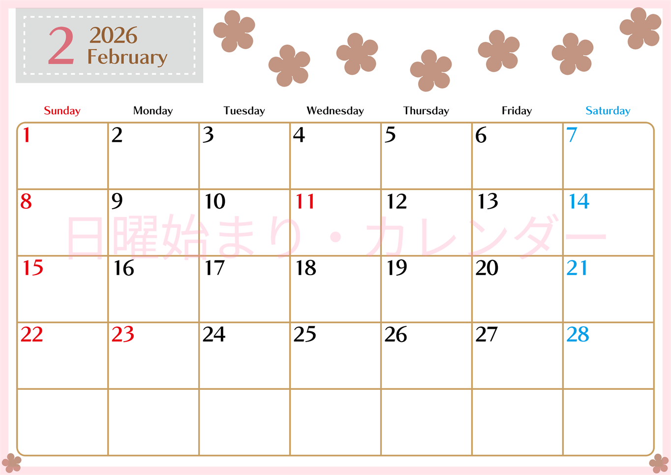 2026年2月カレンダーは横型日曜始まりでベージュの花がおしゃれ：無料(2026-01340200)