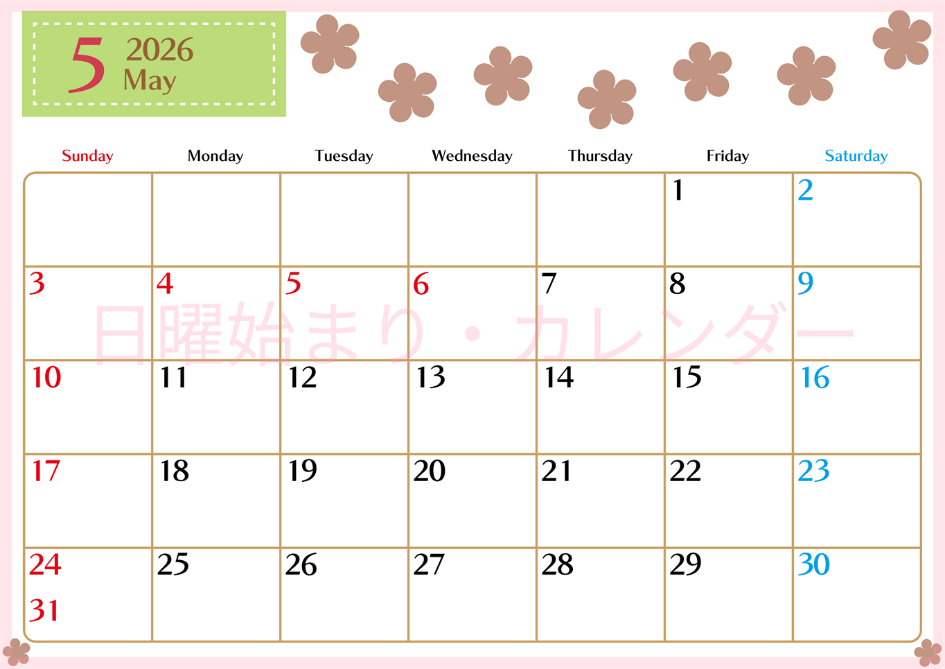 2026年5月カレンダーは横型日曜始まりでベージュの花がおしゃれ：無料(2026-01340500)