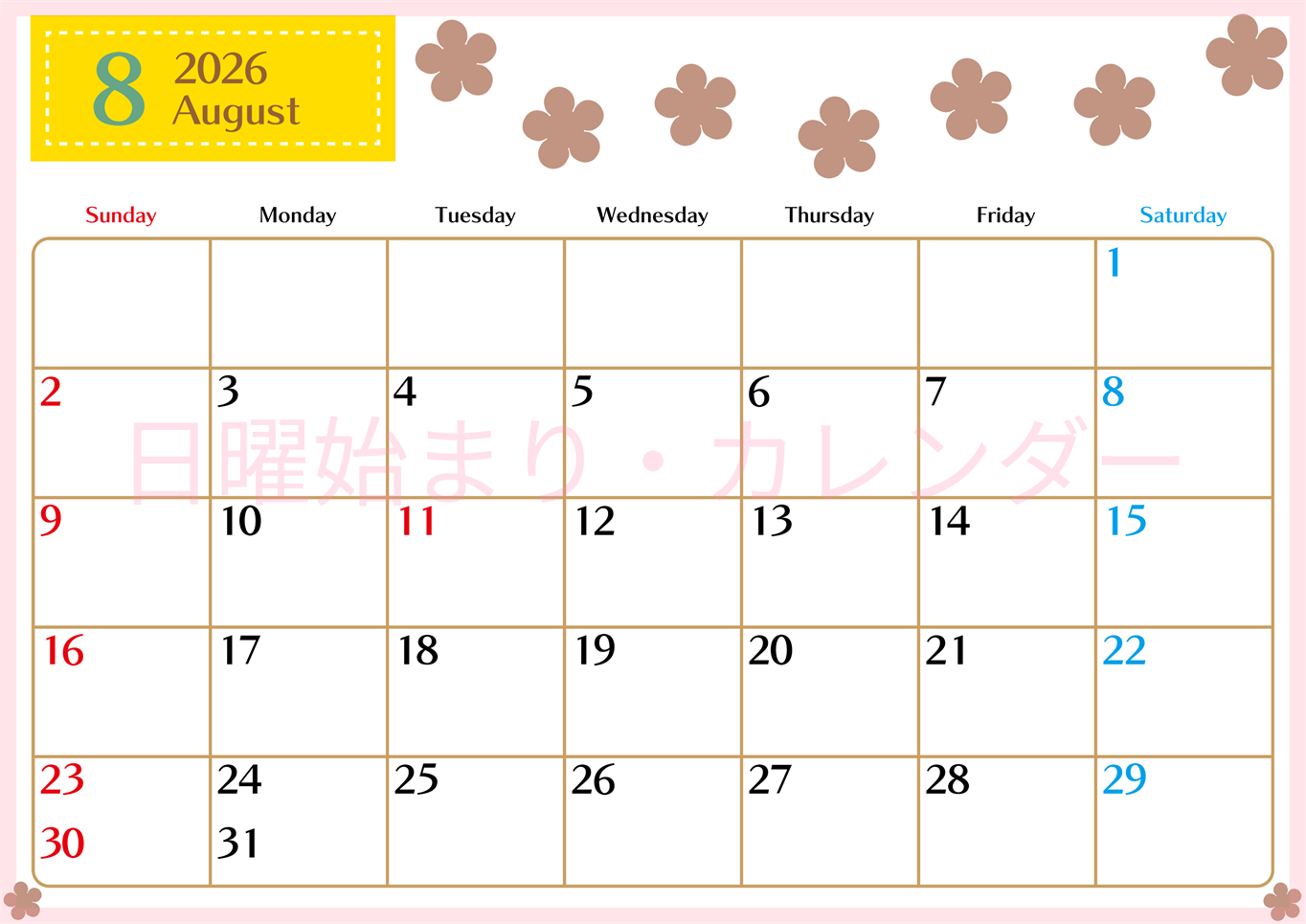 2026年8月カレンダーは横型日曜始まりでベージュの花がおしゃれ：無料(2026-01340800)