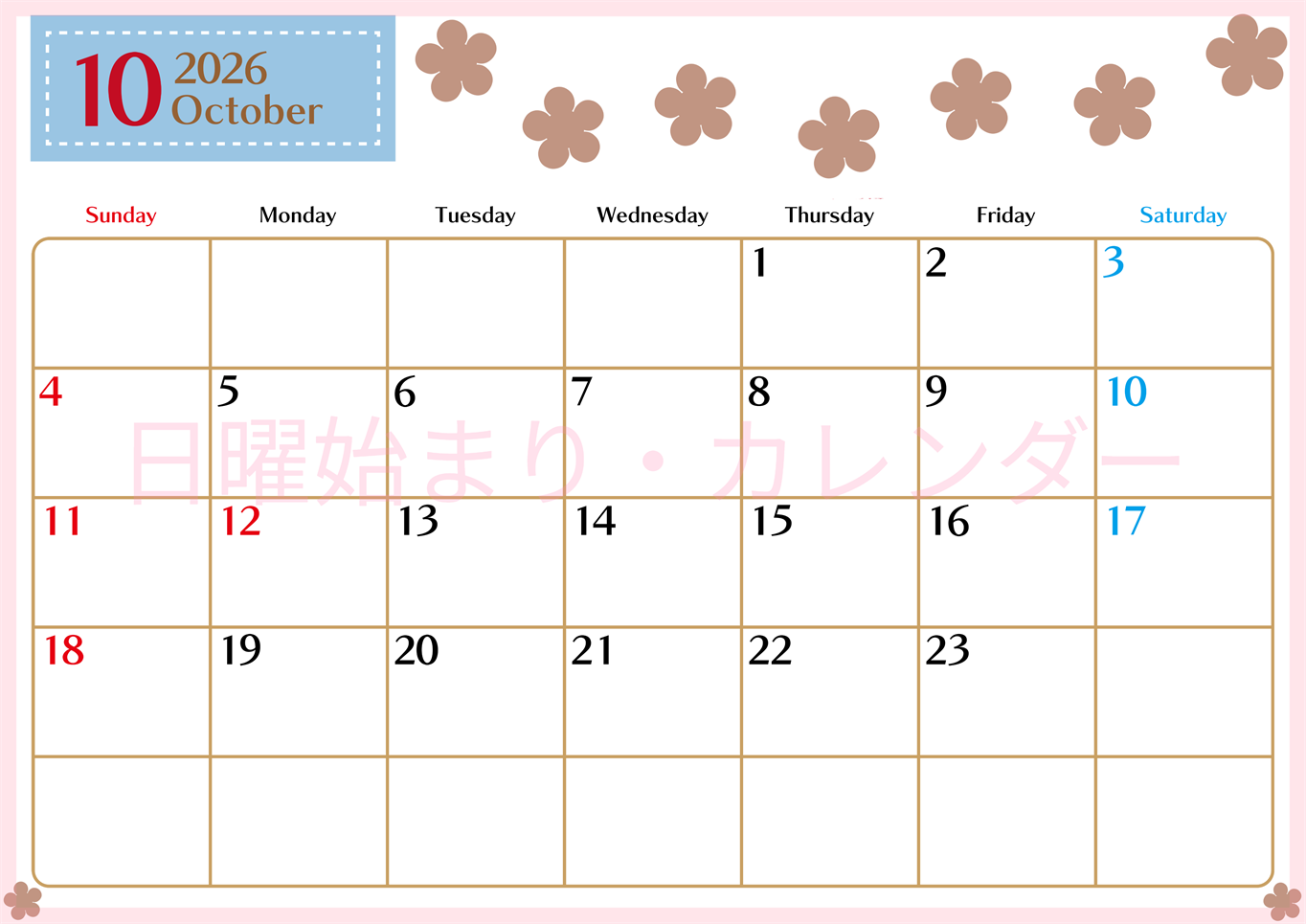 2026年10月カレンダーは横型日曜始まりでベージュの花がおしゃれ：無料(2026-01341000)