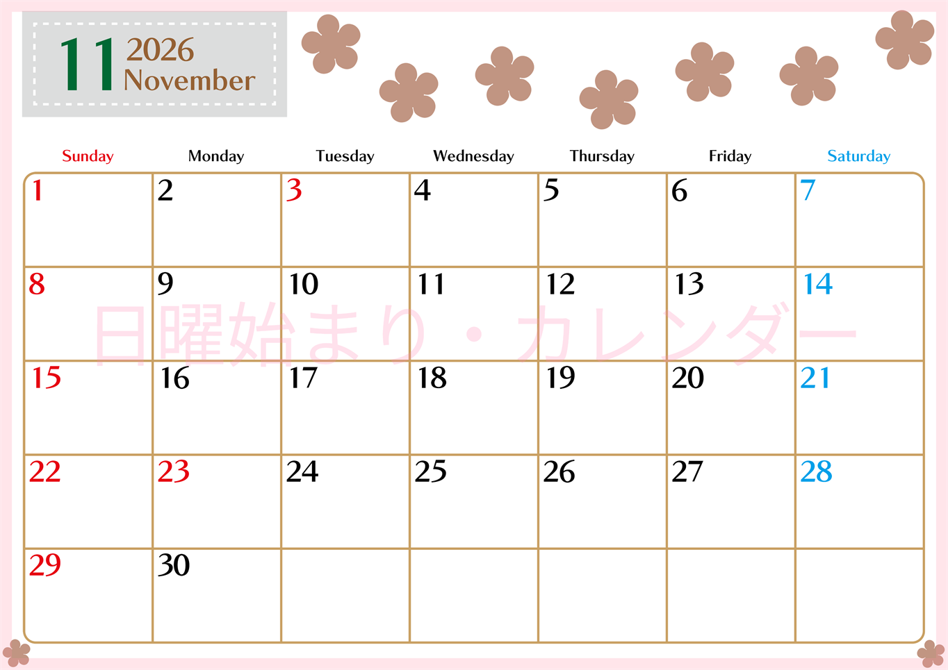 2026年11月カレンダーは横型日曜始まりでベージュの花がおしゃれ：無料(2026-01341100)