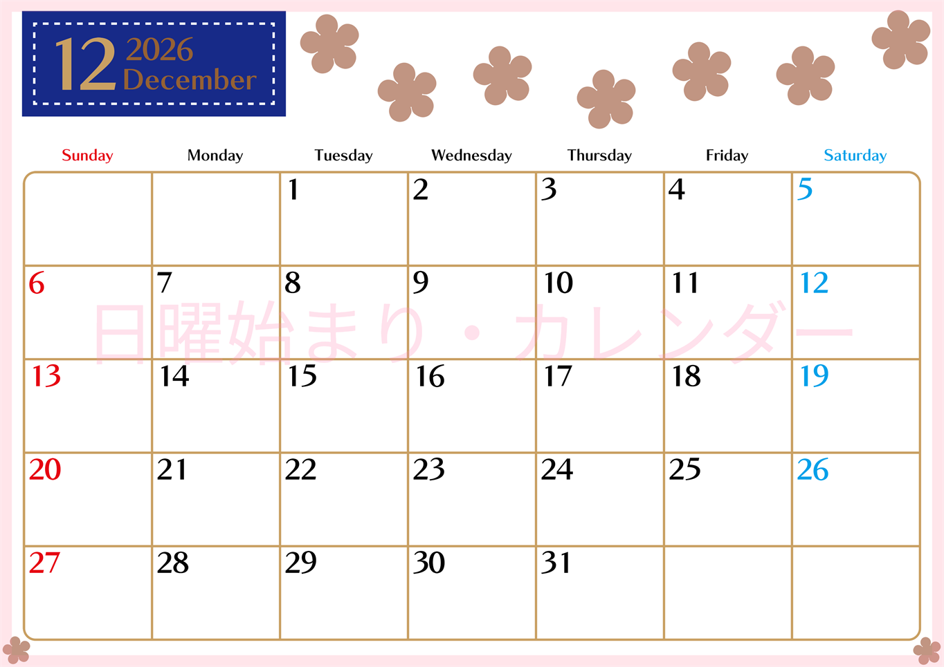 2026年12月カレンダーは横型日曜始まりでベージュの花がおしゃれ：無料(2026-01341200)
