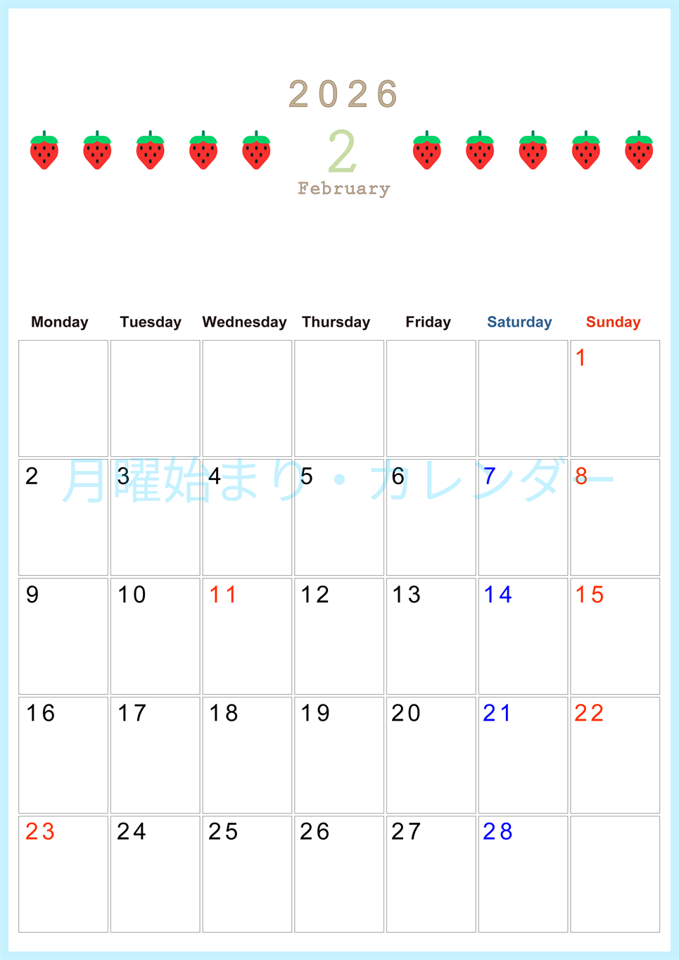 2026年2月カレンダーは縦型月曜始まりで旬のフルーツのイラストがおしゃれ：無料(2026-01350211)
