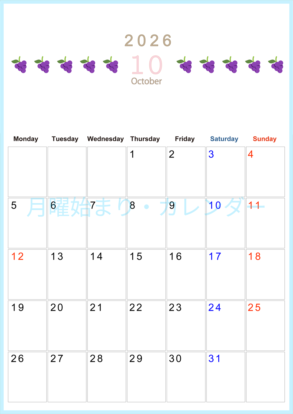 2026年10月カレンダーは縦型月曜始まりで旬のフルーツのイラストがおしゃれ：無料(2026-01351011)